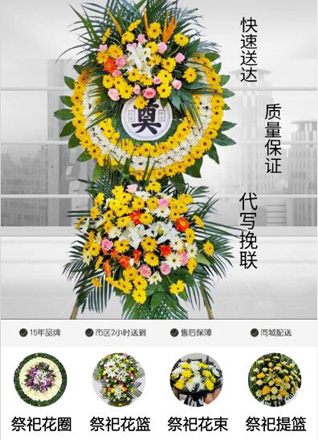 福建福州平潭县流水镇渔屿村花圈代送